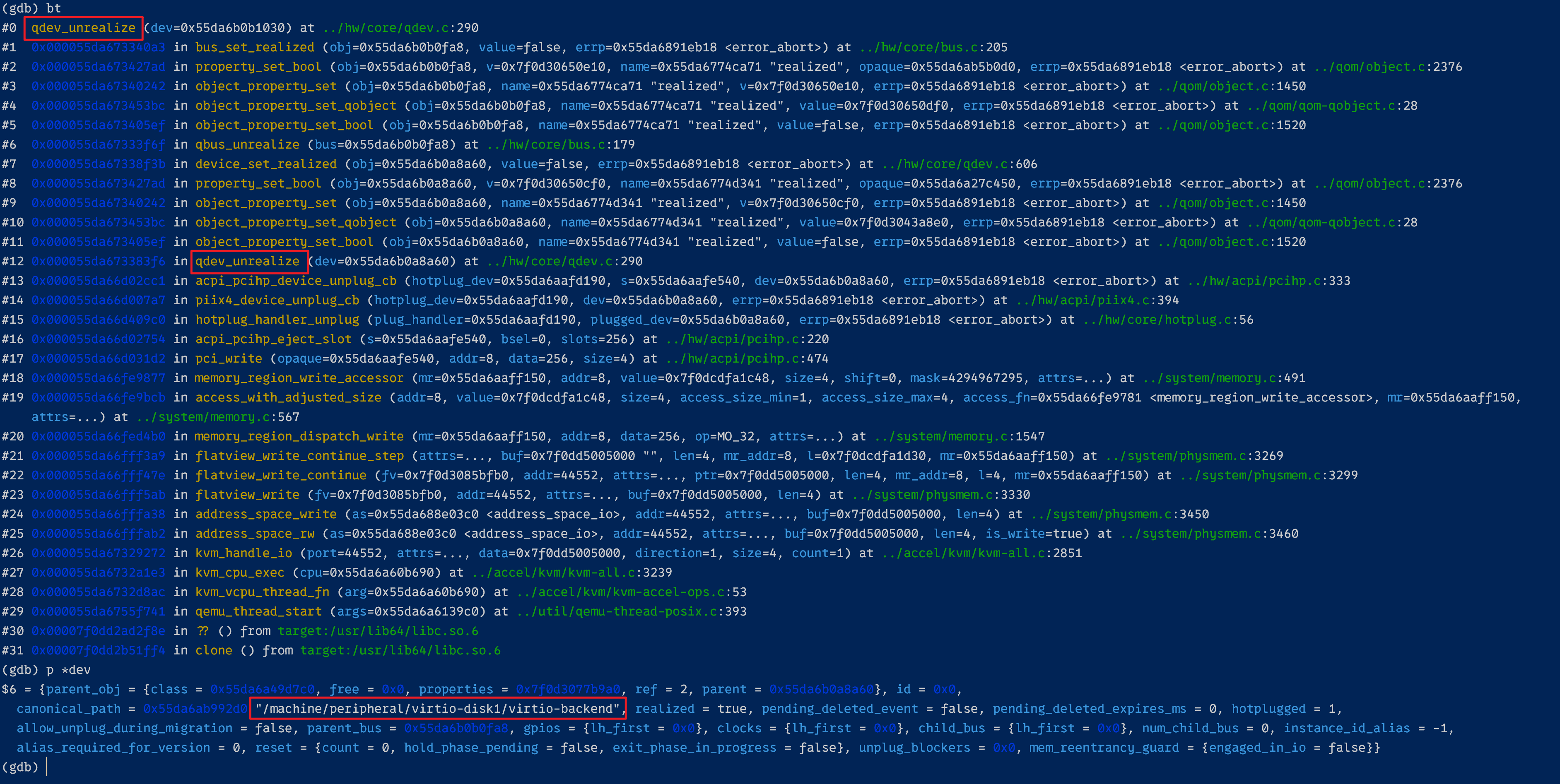 QEMU 虚机热拔磁盘设备流程浅析