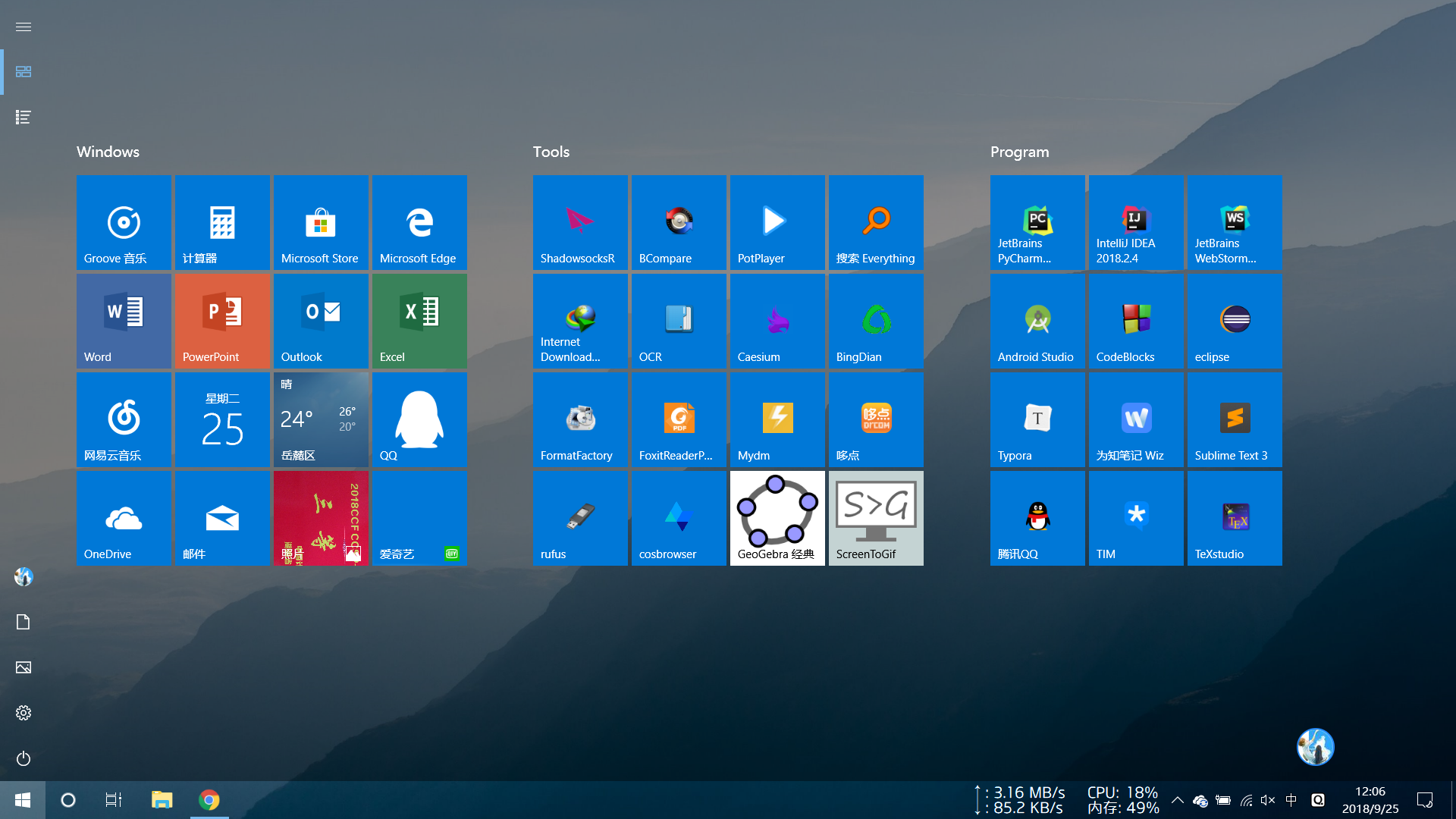 Windows10系统重装记录及软件推荐-太傅博客